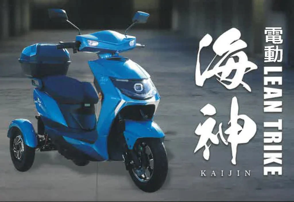 モービルジャパン株式会社の電動３輪トライク新海神＿フロントショット
